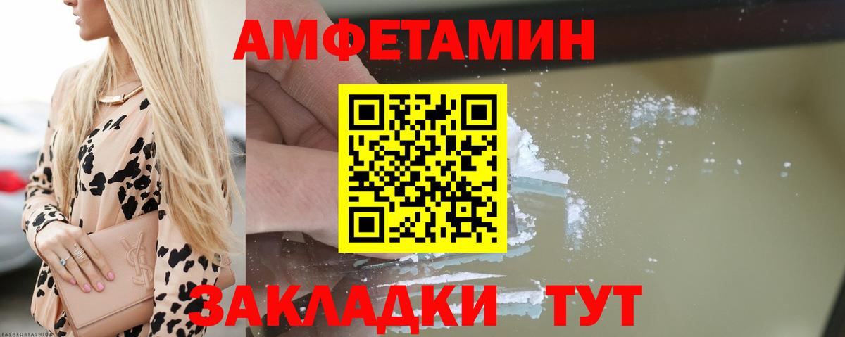 АМФ  Вход с VPN  Ростов Великий  АМФЕТАМИН 97% 