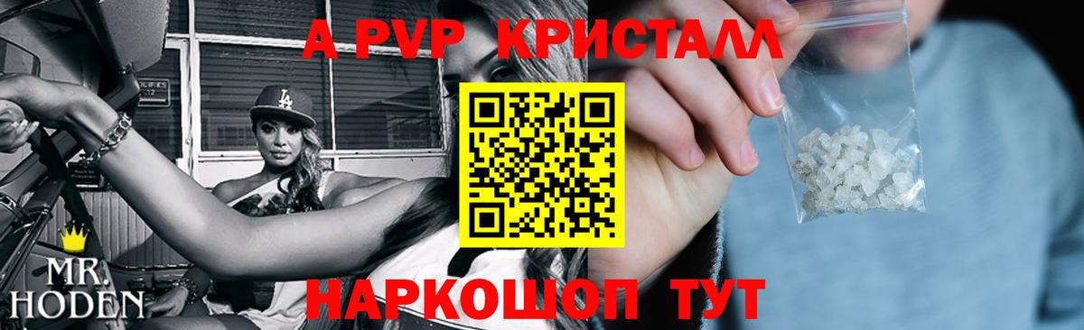 Alfa_PVP СК  Вход с VPN  A PVP мука  APVP  Ростов Великий  Alpha PVP СК 