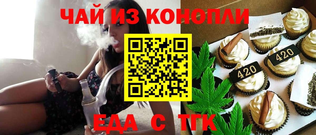 Ростов Великий  Еда ТГК конопля  Вход с VPN 