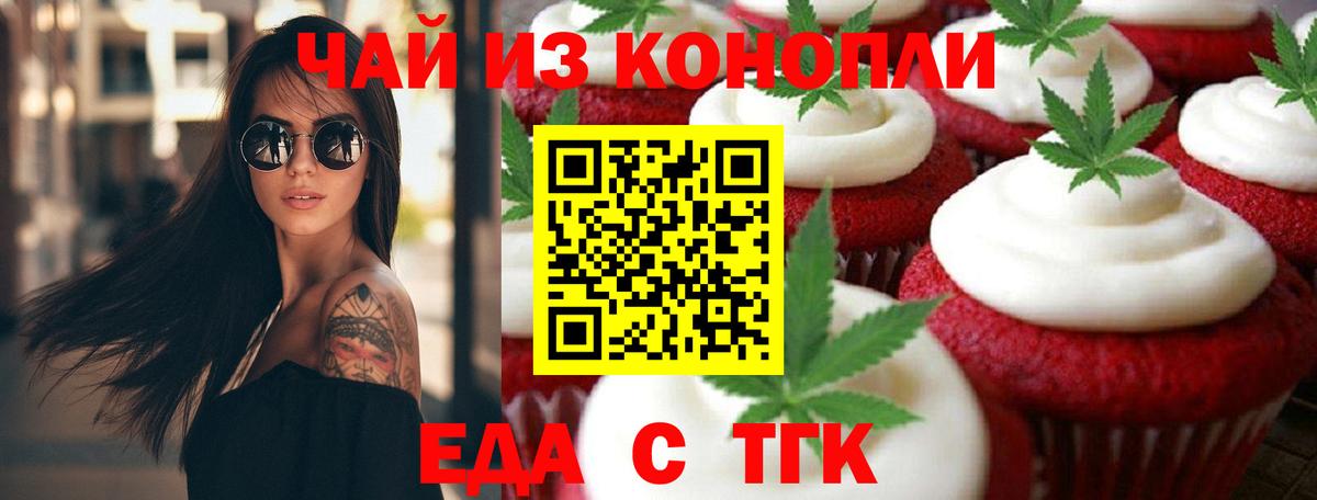 Печенье с ТГК марихуана Ростов Великий