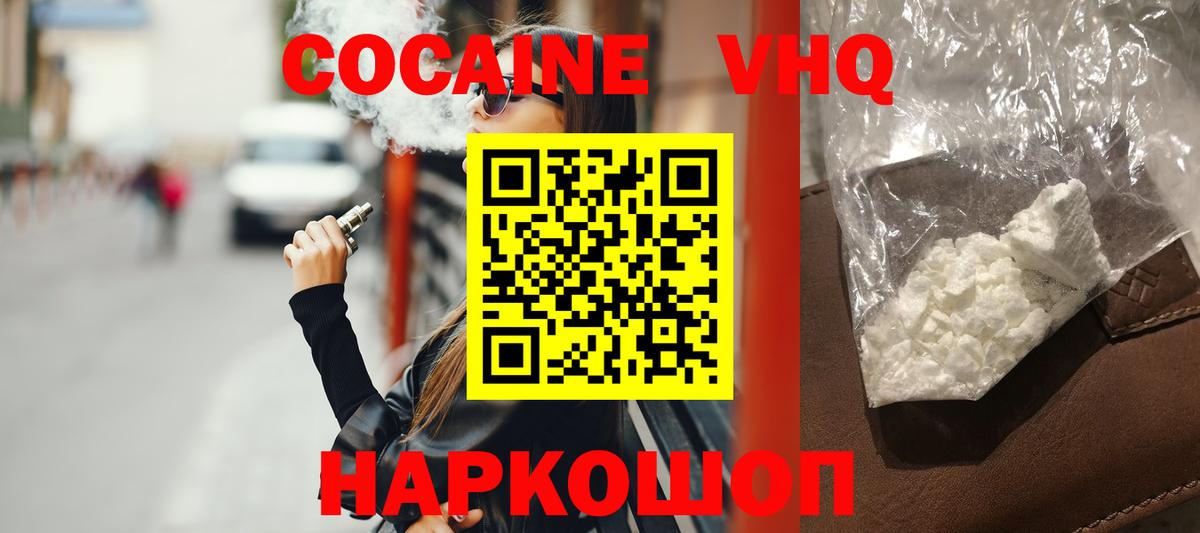 Кокаин Эквадор Ростов Великий