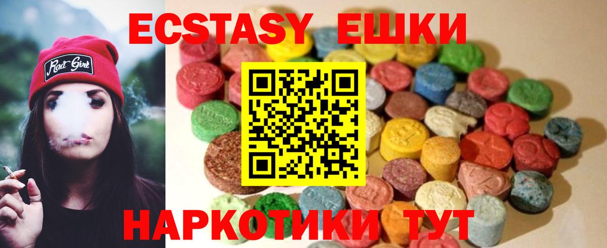 Экстази круглые Ростов Великий
