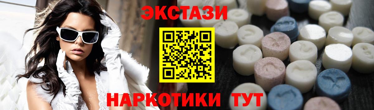 Ecstasy 300 mg  Вход с VPN  сколько стоит  Ростов Великий 