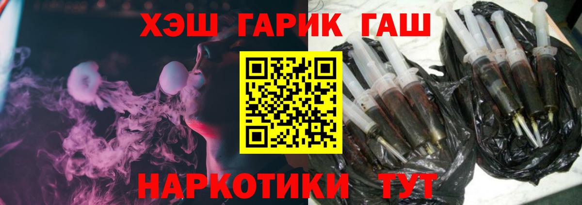 Гашиш Ice-O-Lator  Вход с VPN  Ростов Великий 