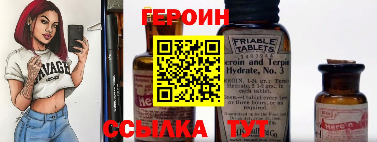 Ростов Великий  Героин белый  Вход с VPN 