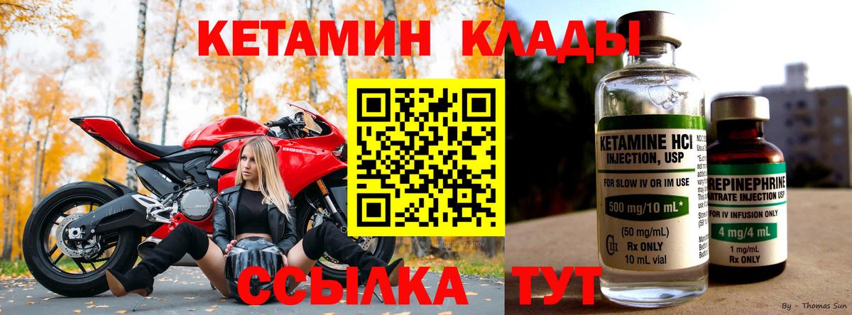 Кетамин VHQ  Вход с VPN  Ростов Великий 