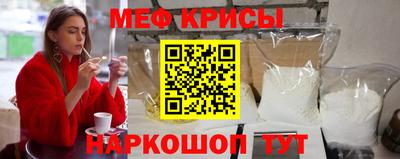 меф Краснокаменск