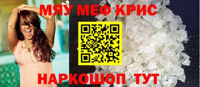 кристаллы Краснодар