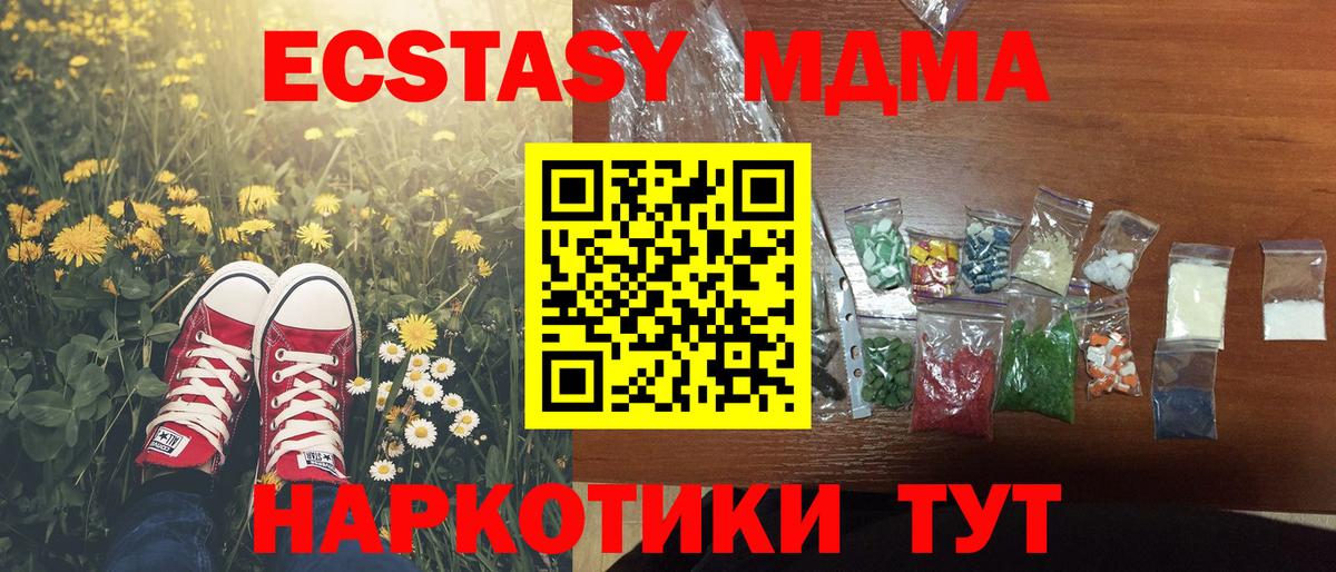 Ростов Великий  МДМА кристаллы  Вход с VPN 