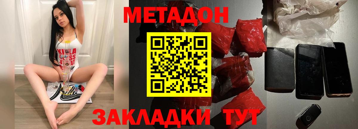 МЕТАДОН VHQ Ростов Великий