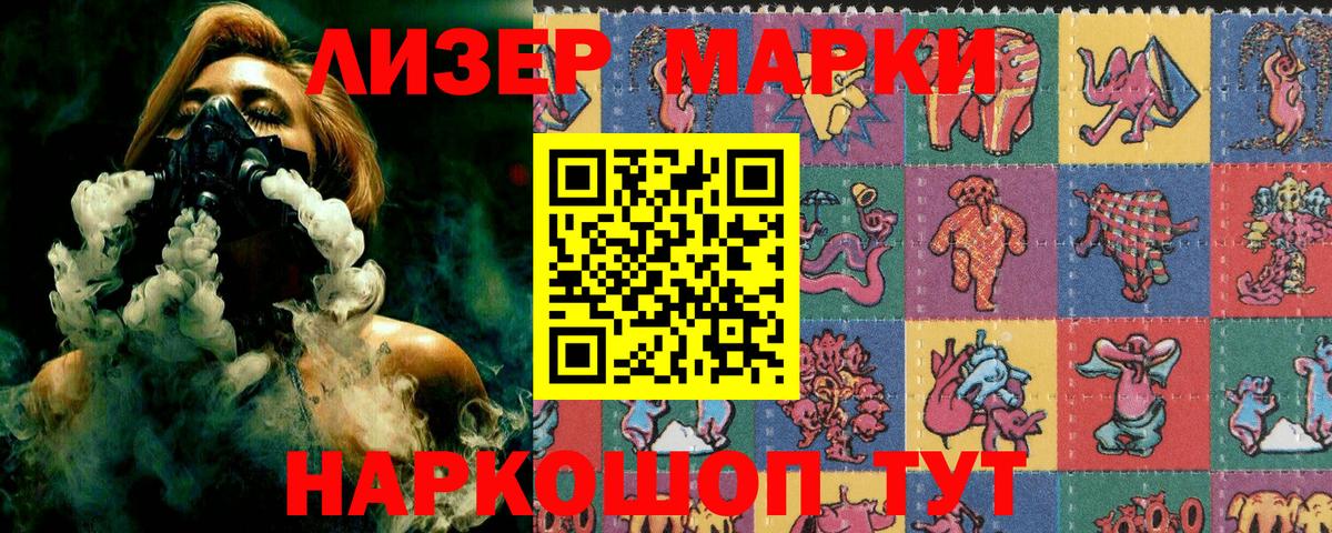 Марки NBOMe 1500мкг  Марки 25I-NBOMe  Ростов Великий  Вход с VPN 