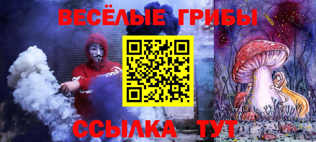 Псилоцибиновые грибы мухоморы Ростов Великий